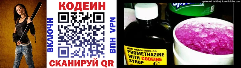 Codein напиток Lean (лин)  Купить закладки  Дорогобуж 
