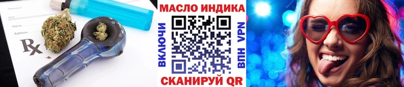 Купить  Дорогобуж  ТГК THC oil 